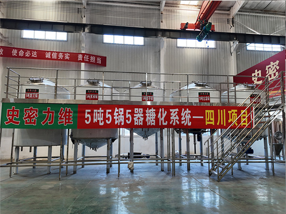 南岸精酿啤酒设备厂—10吨五锅五器糖化系统—东北项目